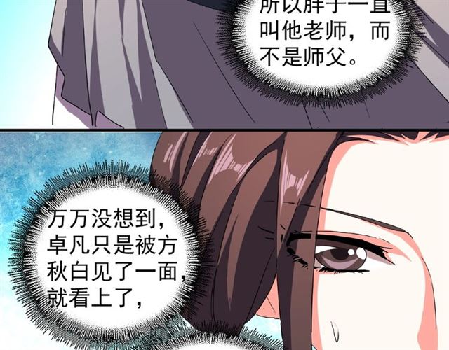 第39话 神照境强者68