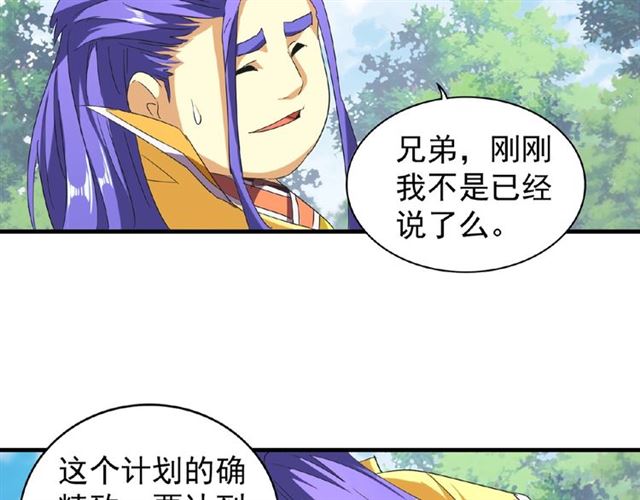 第46话 心计34