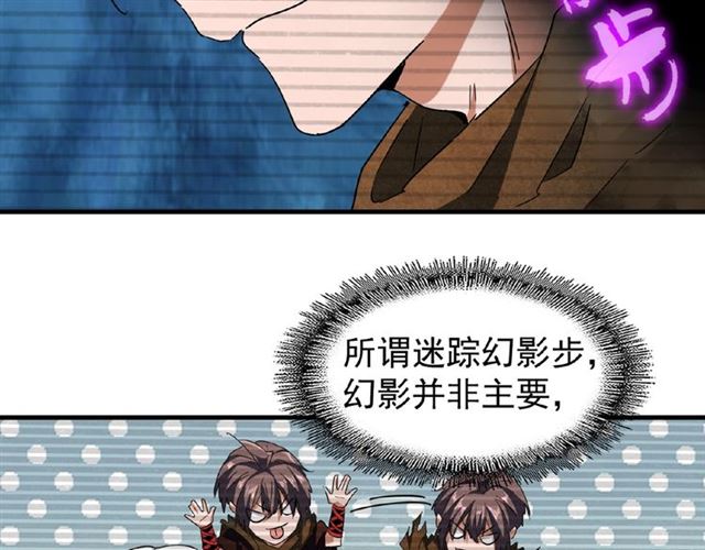 第55话 你们去私奔吧！25