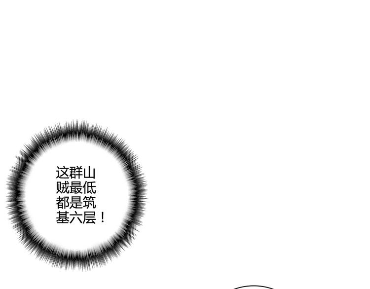 第2话 光速突围69