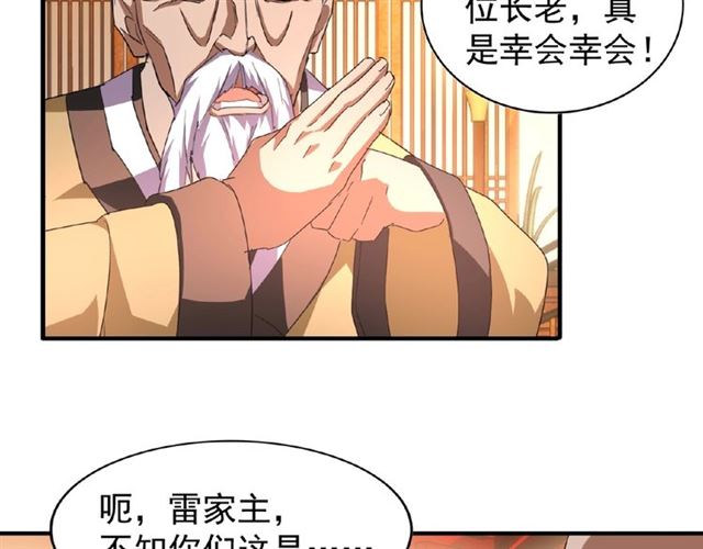 第30话 搜刮79