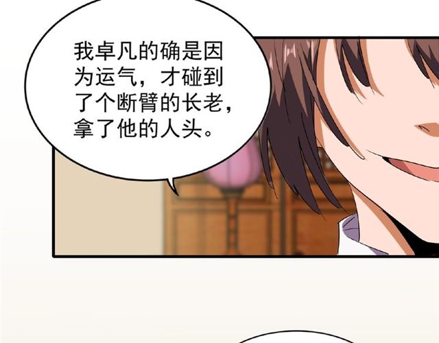 第31话 异父异母亲兄弟63