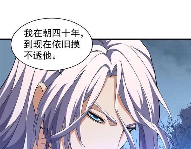 第47话 四柱之首！70