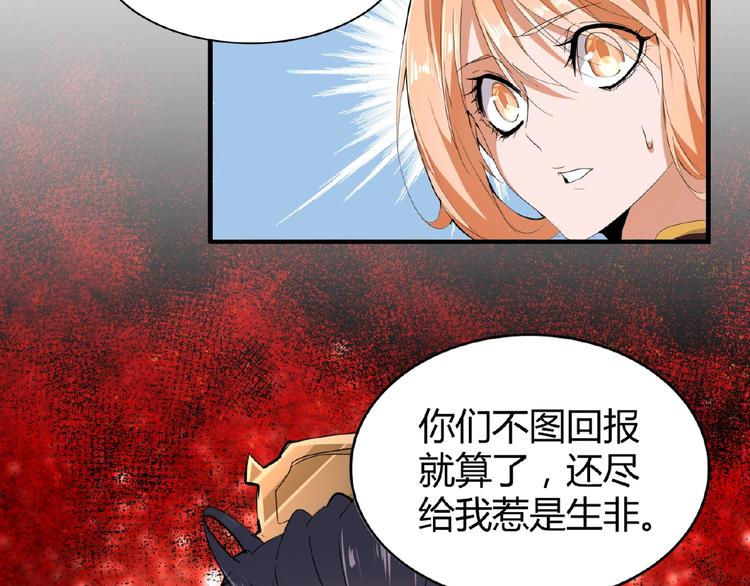第8话 你们也配？106