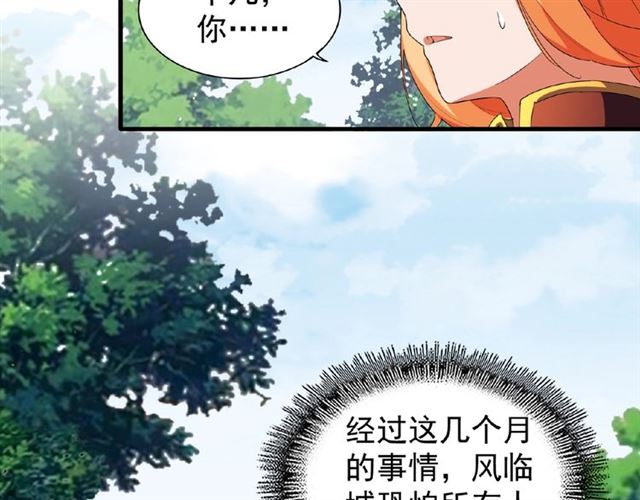 第42话 会谈开场！11