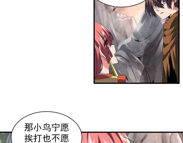 第78话 计上心头68