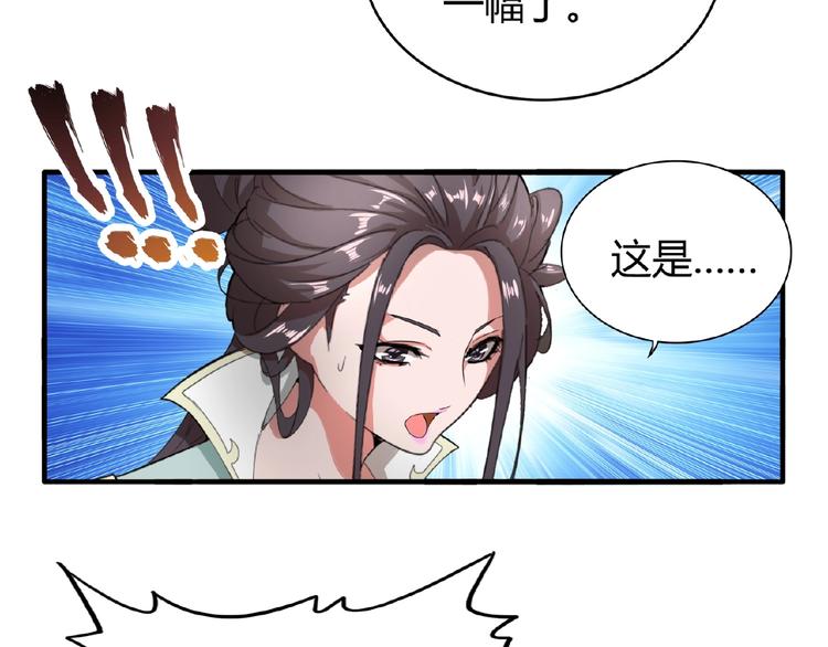 第10话 御下七世家的亏欠141