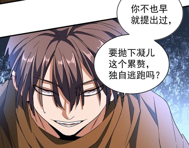 第69话 笑到最後的是....28