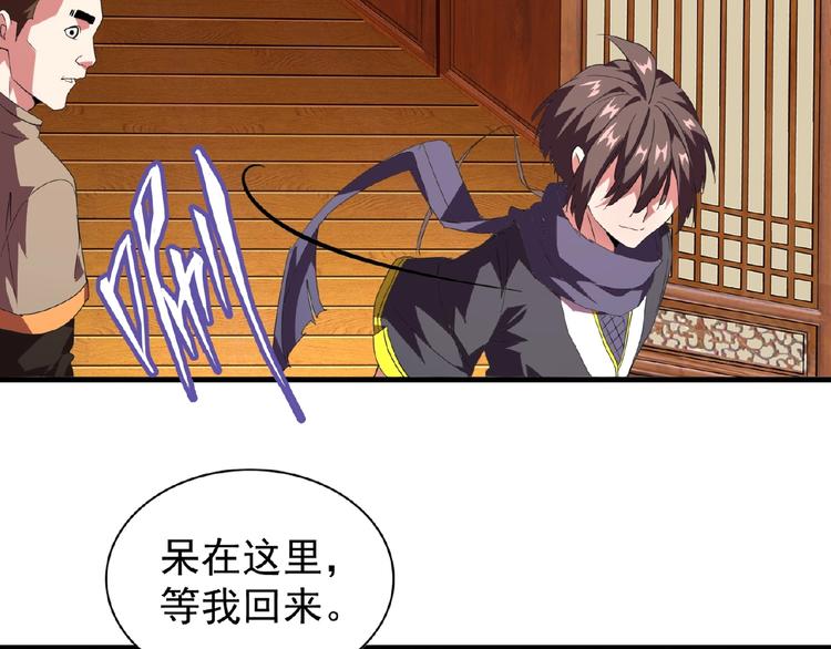 第21话 潜龙阁长老爲你转身！62