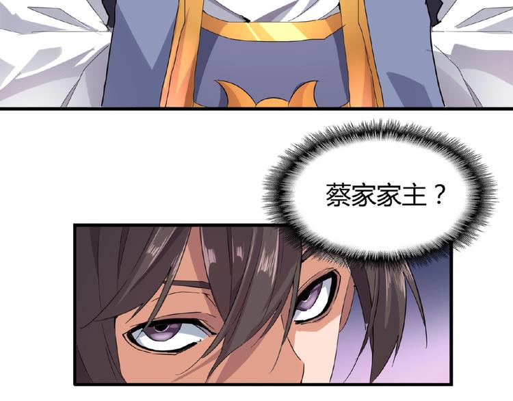 第8话 你们也配？82