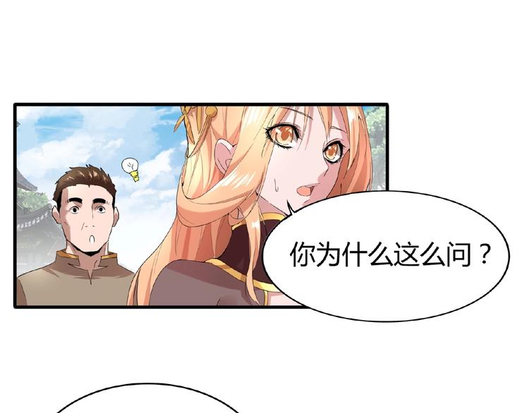 第9话 联盟34