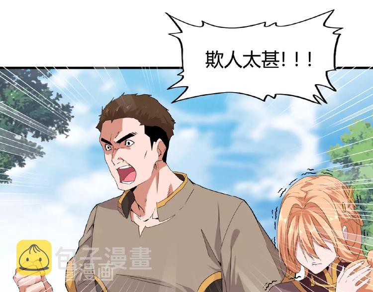 第8话 你们也配？43