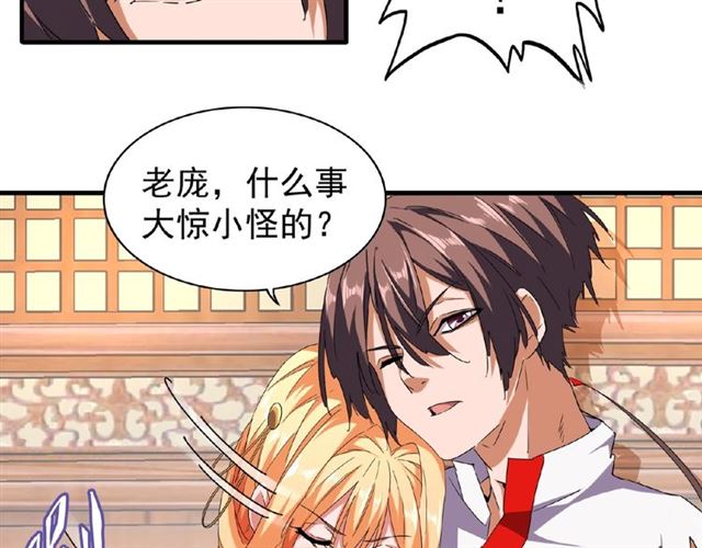 第41话 魔皇的困惑7