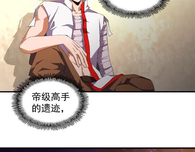 第32话 走近科学之紫雷金眼80