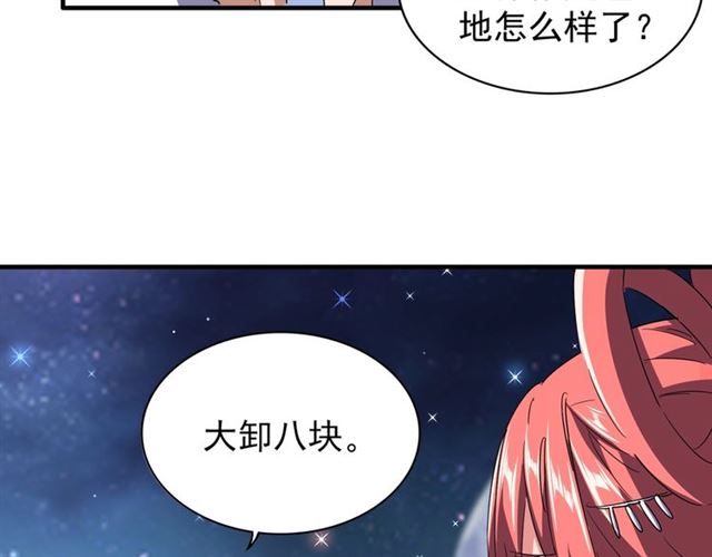 第82话 炼器86