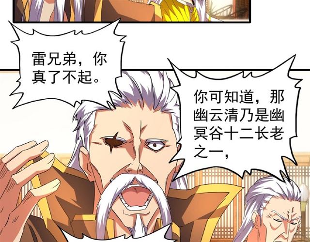 第30话 搜刮93