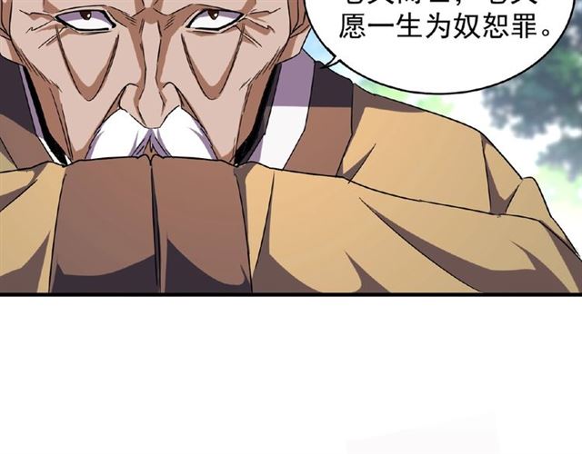 第45话 三家归一71