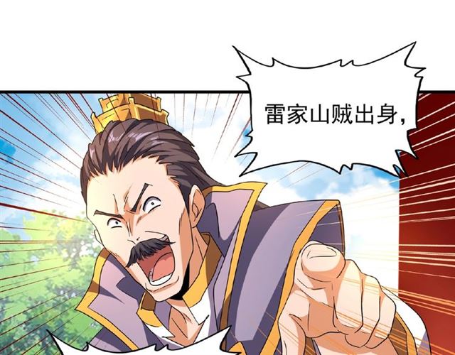 第44话 吵什麽吵！53