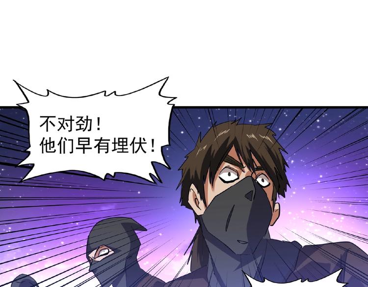 第25话 废物的下场就是死！18