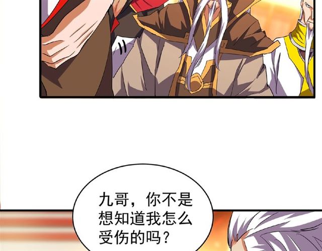 第31话 异父异母亲兄弟33