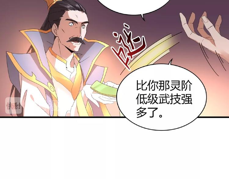 第13话 猎物76
