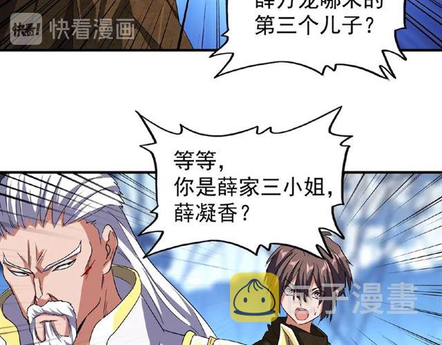 第55话 你们去私奔吧！40