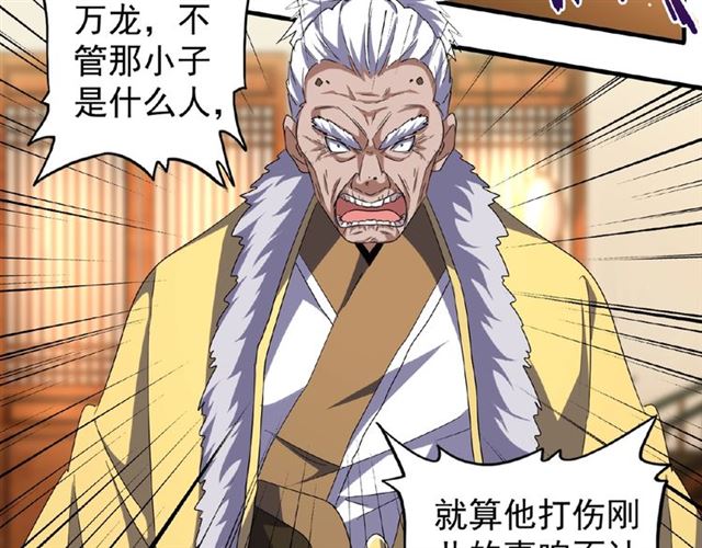 第57话 夺宝的关键就是...50