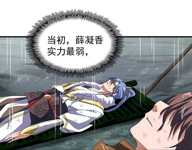 第72话 薛凝香。13