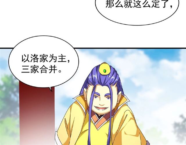 第45话 三家归一59