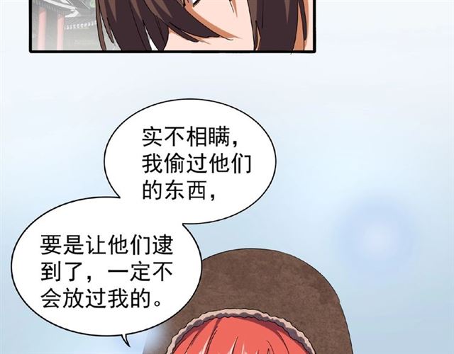 第50话 小乞丐45