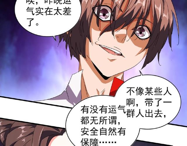 第31话 异父异母亲兄弟68