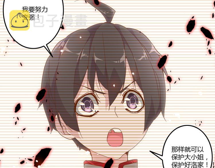 第2话 光速突围30
