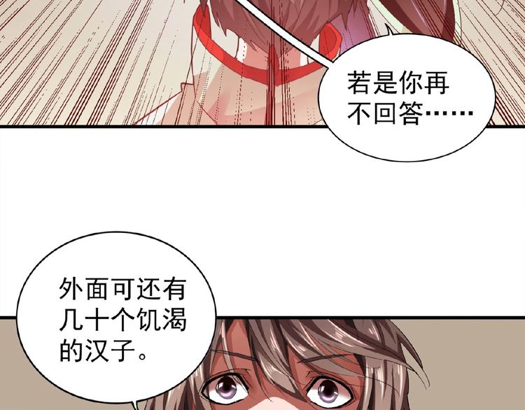 第17话 拷问129