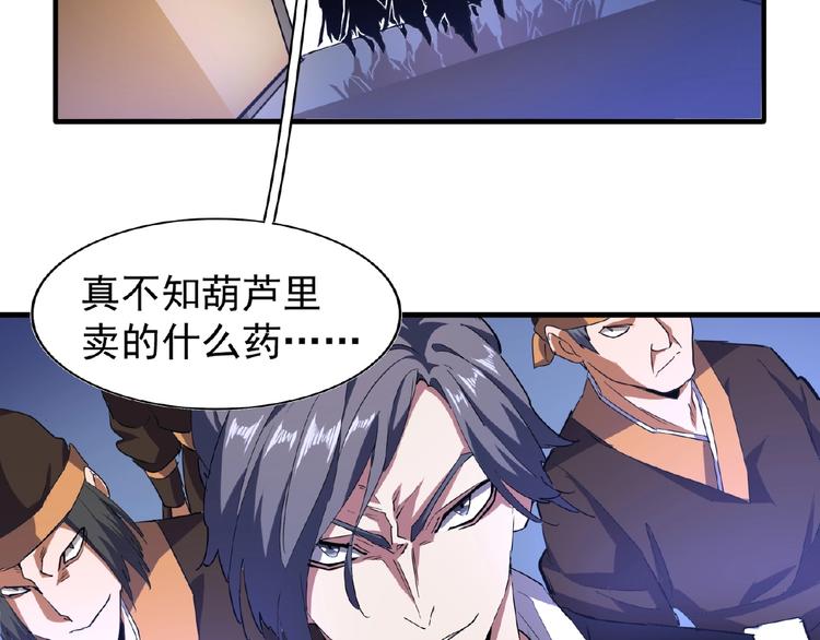 第25话 废物的下场就是死！24