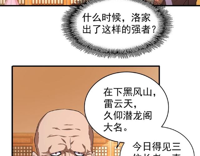 第30话 搜刮78