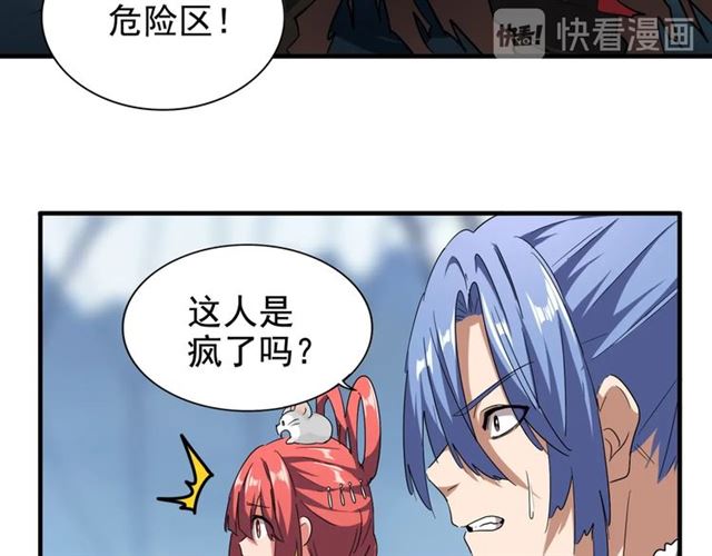 第63话 大型分赃现场42