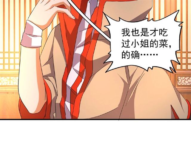 第40话 他的初吻我要定了！59