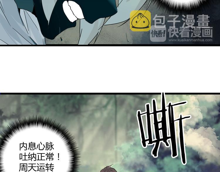 第2话 光速突围7