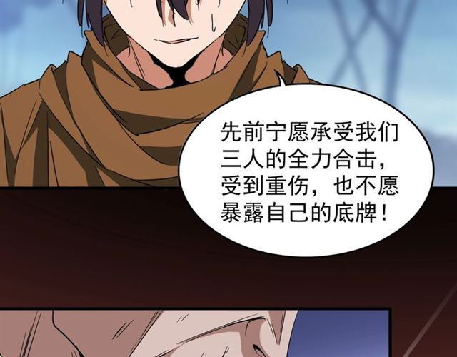 第69话 笑到最後的是....70