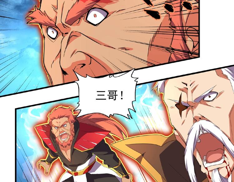第24话 艺术就是。偷袭！79