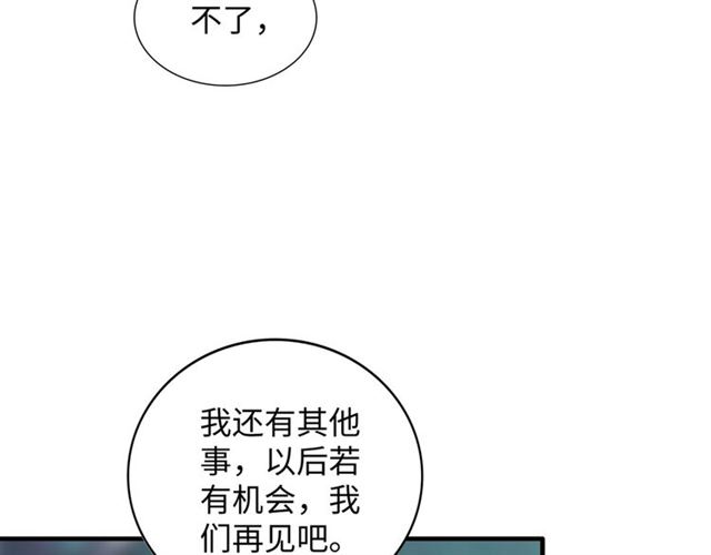 第83话 谢大少的真香之旅99
