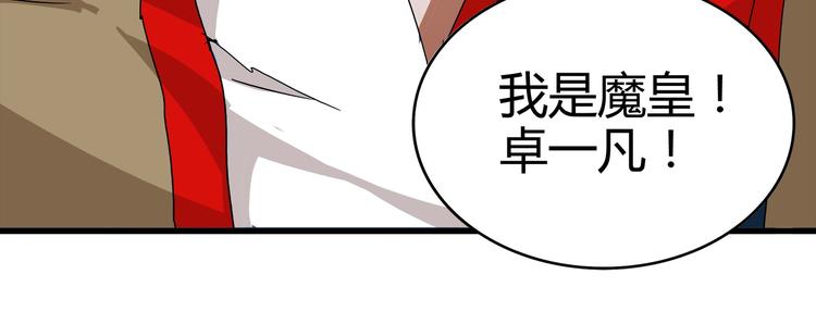 第1话 魔皇的重生160
