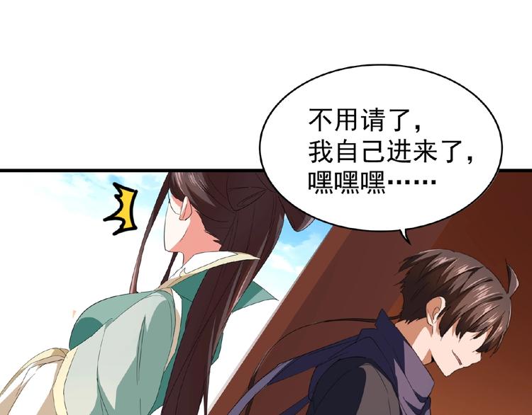 第21话 潜龙阁长老爲你转身！93