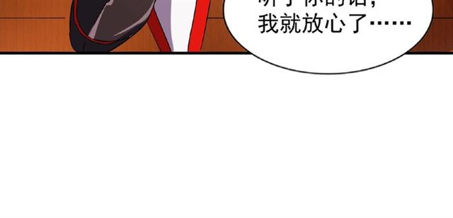 第41话 魔皇的困惑80