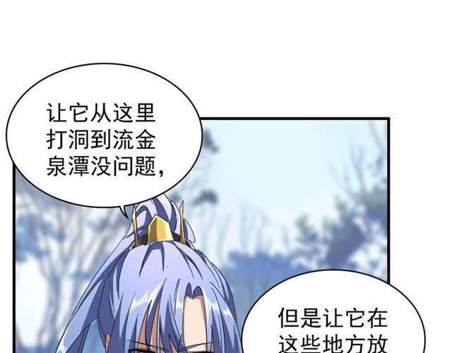 第61话 你俩今天不当人？27
