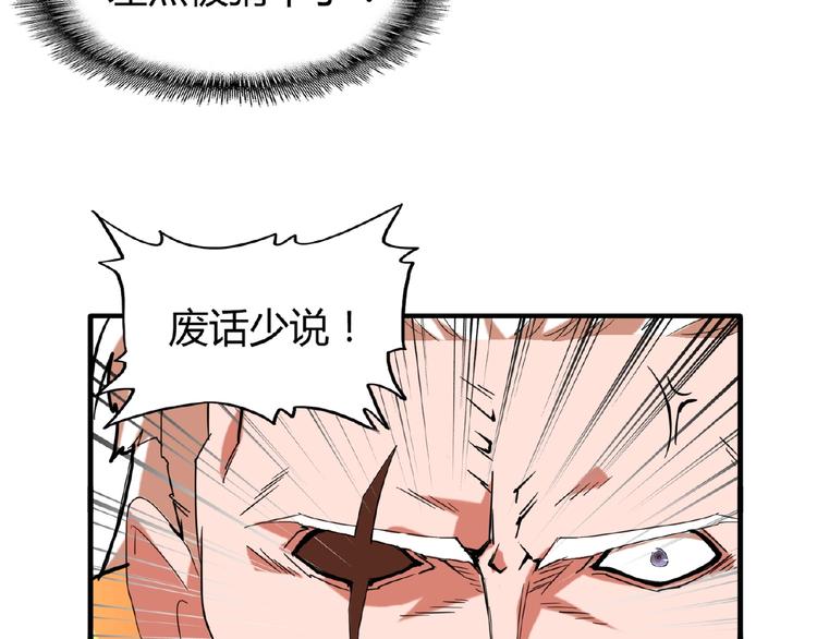 第14话 搅动风云87
