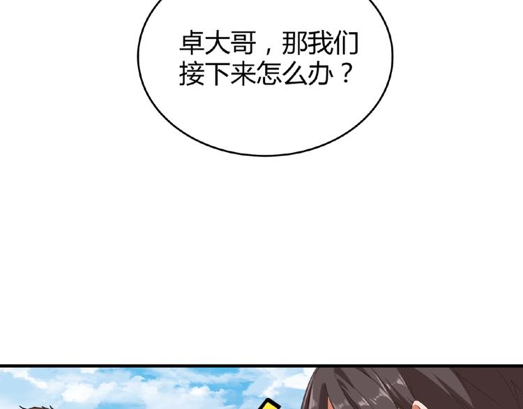 第9话 联盟54