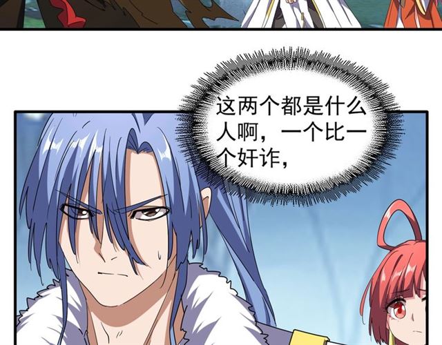 第67话 嘴强王者21
