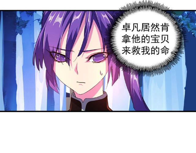 第28话 你的魔宝归我了！75