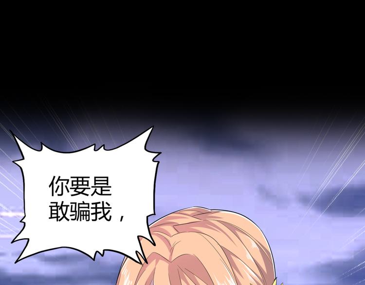 魔皇大管家 明日上线！42